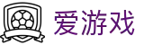 爱游戏 (AYX APP)中国官方网站_AYX SPORTS - 爱游戏