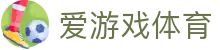 爱游戏(中国)官方网站_AYXSPORTS